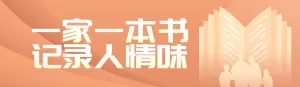 橙色扁平渐变风格政府组织世界读书日投票活动banner