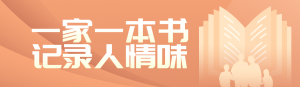 橙色扁平漸變風(fēng)格政府組織世界讀書(shū)日投票活動(dòng)banner