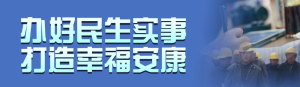 藍(lán)色寫(xiě)實(shí)風(fēng)格政府組織工作成果報(bào)告投票活動(dòng)banner