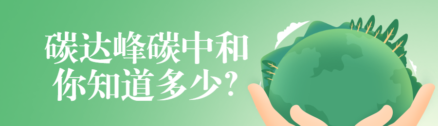 绿色渐变风格政府机关全国科普日知识答题活动banner