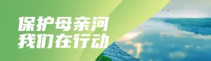 绿色写实唯美风格政府组织保护母亲河日知识答题活动banner