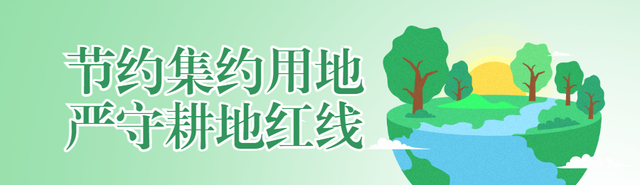 绿色渐变风格政府机关全国土地日知识答题活动banner