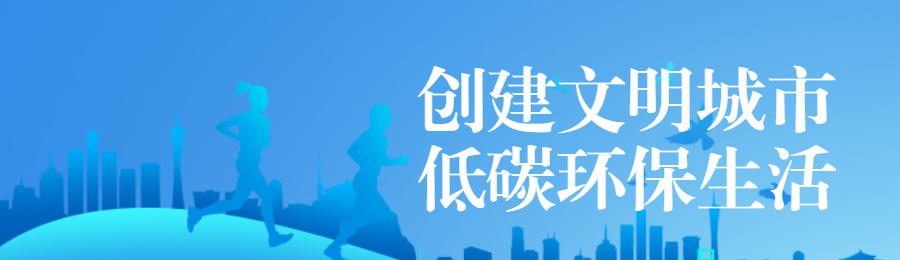 蓝色渐变风格政府机关文明城市知识答题活动banner