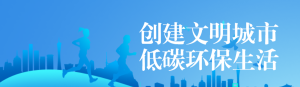 藍色漸變風格政府機關文明城市知識答題活動banner