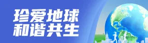 蓝色渐变风格政府组织世界地球日知识答题活动banner