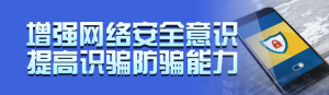 藍(lán)色寫實(shí)風(fēng)格政府組織國(guó)家網(wǎng)絡(luò)安全宣傳周投票活動(dòng)banner