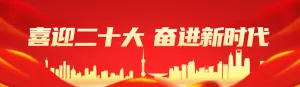 红色党建风格喜迎二十大知识答题活动banner