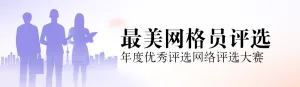 蓝色扁平渐变风格政府组织年度优秀评选投票活动banner