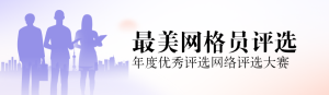 藍(lán)色扁平漸變風(fēng)格政府組織年度優(yōu)秀評(píng)選投票活動(dòng)banner