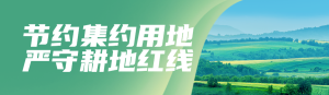 綠色寫實唯美風格政府組織全國土地日知識答題活動banner