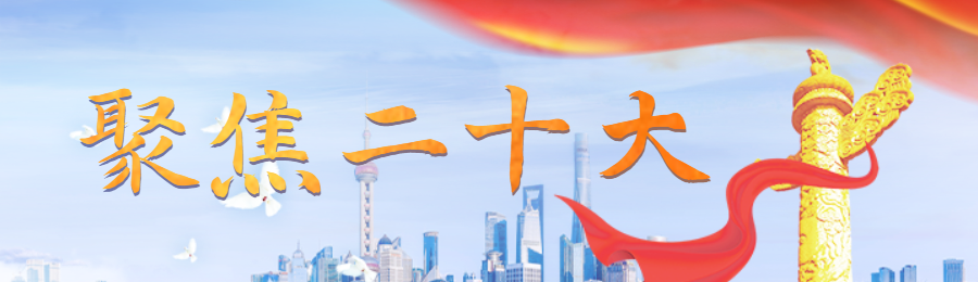 蓝色党建风格聚焦二十大知识答题活动banner