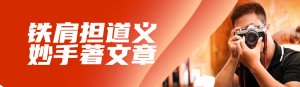 紅色寫實唯美風(fēng)格政府記者節(jié)知識答題活動banner