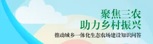 蓝色扁平风格政府机关全面推进乡村振兴知识答题活动banner