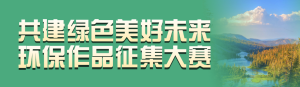 綠色寫(xiě)實(shí)風(fēng)格政府組織世界環(huán)境日投票活動(dòng)banner