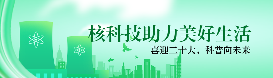 绿色扁平渐变风格政府机关全国科普日知识答题活动banner