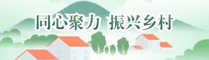 绿色渐变扁平风格政府机关全面推进乡村振兴知识答题活动banner