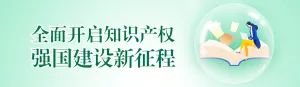 绿色渐变风格政府机关全国知识产权宣传周知识答题活动banner
