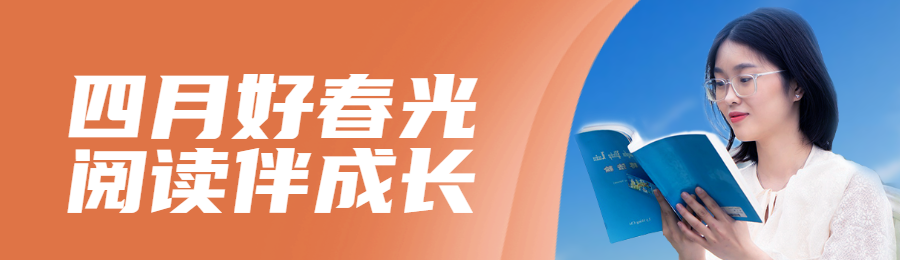 橙色写实唯美风格政府组织世界读书日知识答题活动banner