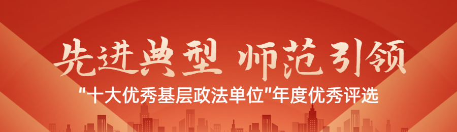 红色扁平渐变风格政府组织年度优秀评选投票活动banner