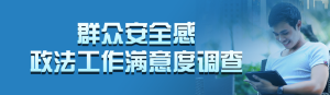 藍(lán)色寫(xiě)實(shí)商務(wù)風(fēng)格政府組織政府形象宣傳投票活動(dòng)banner