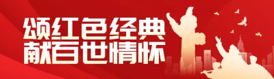 红色扁平渐变风格政府组织建党节投票活动banner