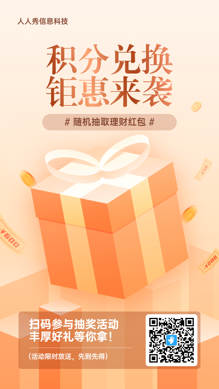 金色渐变风格金融行业双十二积分抽奖活动海报