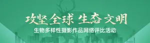 绿色扁平渐变风格政府组织生物多样性投票活动banner