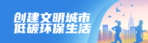 藍(lán)色扁平剪影風(fēng)格政府組織文明城市知識(shí)答題活動(dòng)banner