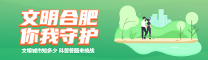 綠色漸變扁平風格政府機關文明城市知識答題活動banner