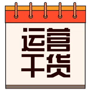 橙色粗线条卡通风格公众号次图