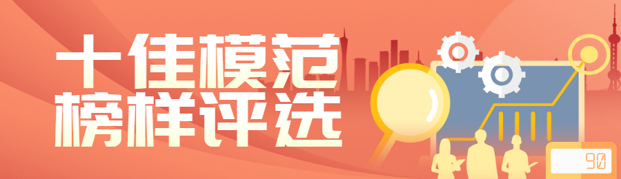 橙色扁平渐变风格政府组织工作成果报告投票活动banner