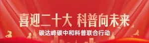 红色扁平渐变风格政府组织全国科普日知识答题活动banner