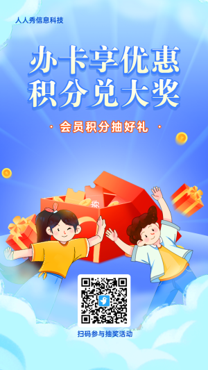 藍色漸變插畫風(fēng)格金融行業(yè)五四青年節(jié)積分抽獎活動海報
