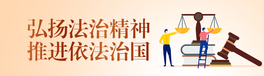 金色渐变扁平风格政府机关全国法制宣传日知识答题活动banner