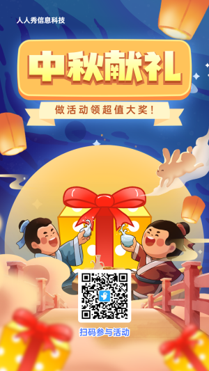 藍(lán)色漸變插畫(huà)風(fēng)格中秋節(jié)任務(wù)寶活動(dòng)海報(bào)