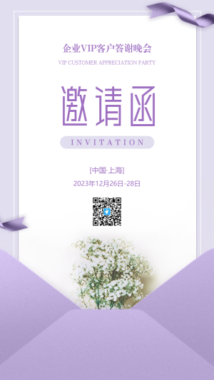 客戶(hù)答謝晚會(huì)