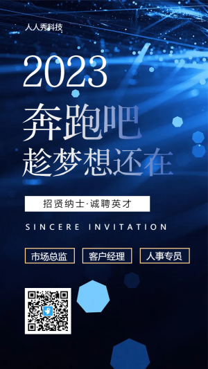 奔跑吧趁夢想還在