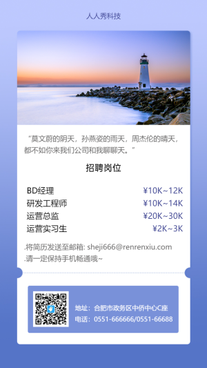 簡約漸變清新互聯(lián)網(wǎng)招聘卡片