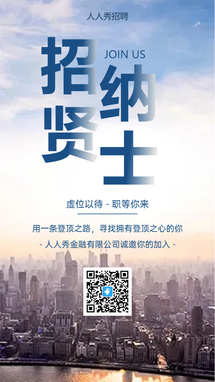 银行招聘,“职”等你来