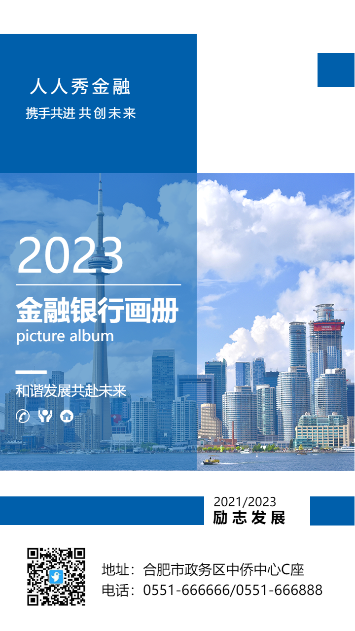 银行宣传画册工作总结理财产品