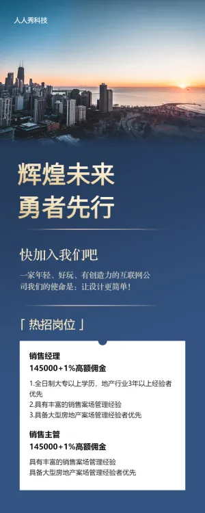 在线招聘商务金融地产高端