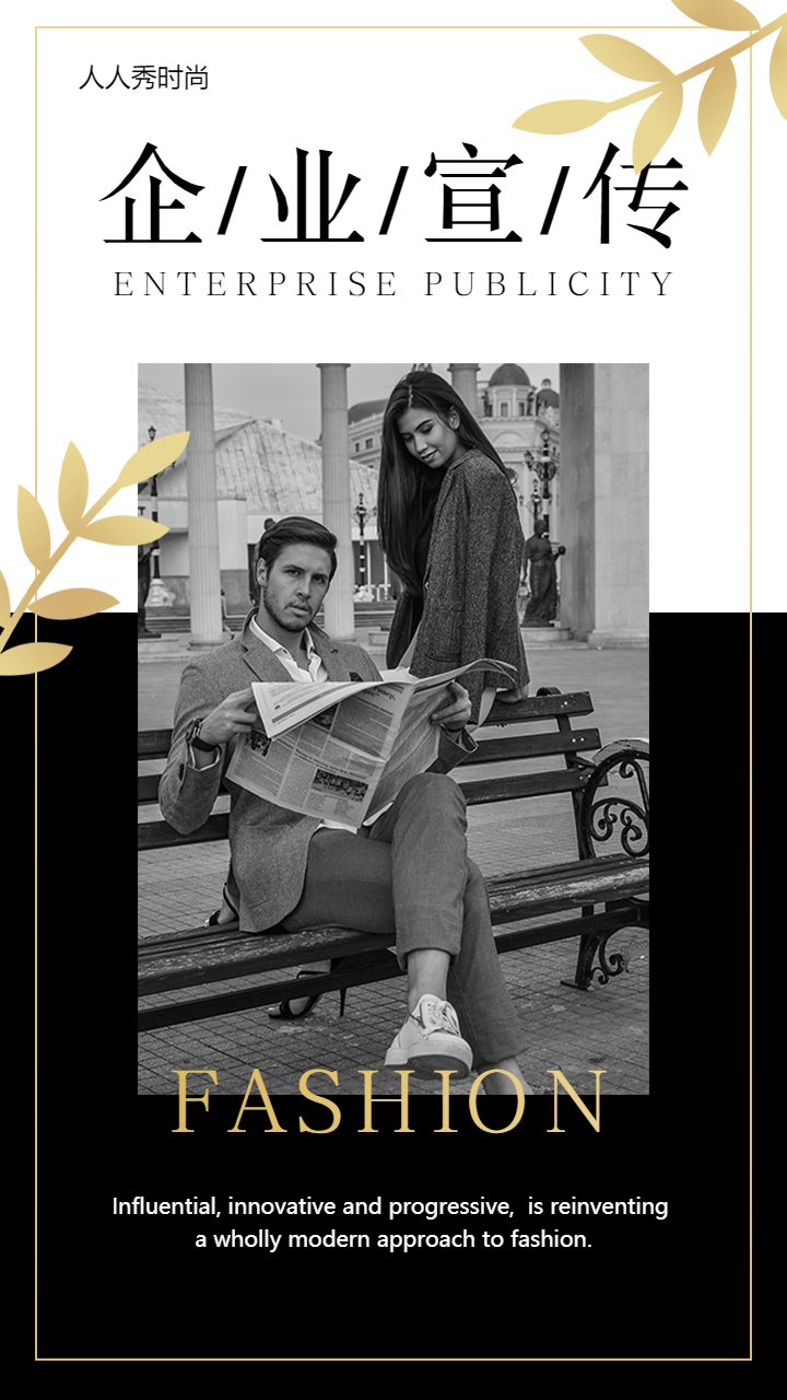 简约企业宣传