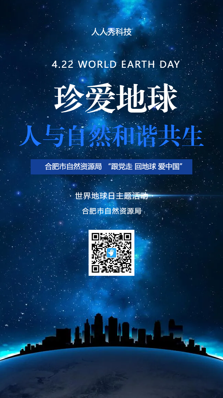 环保公益活动邀请函