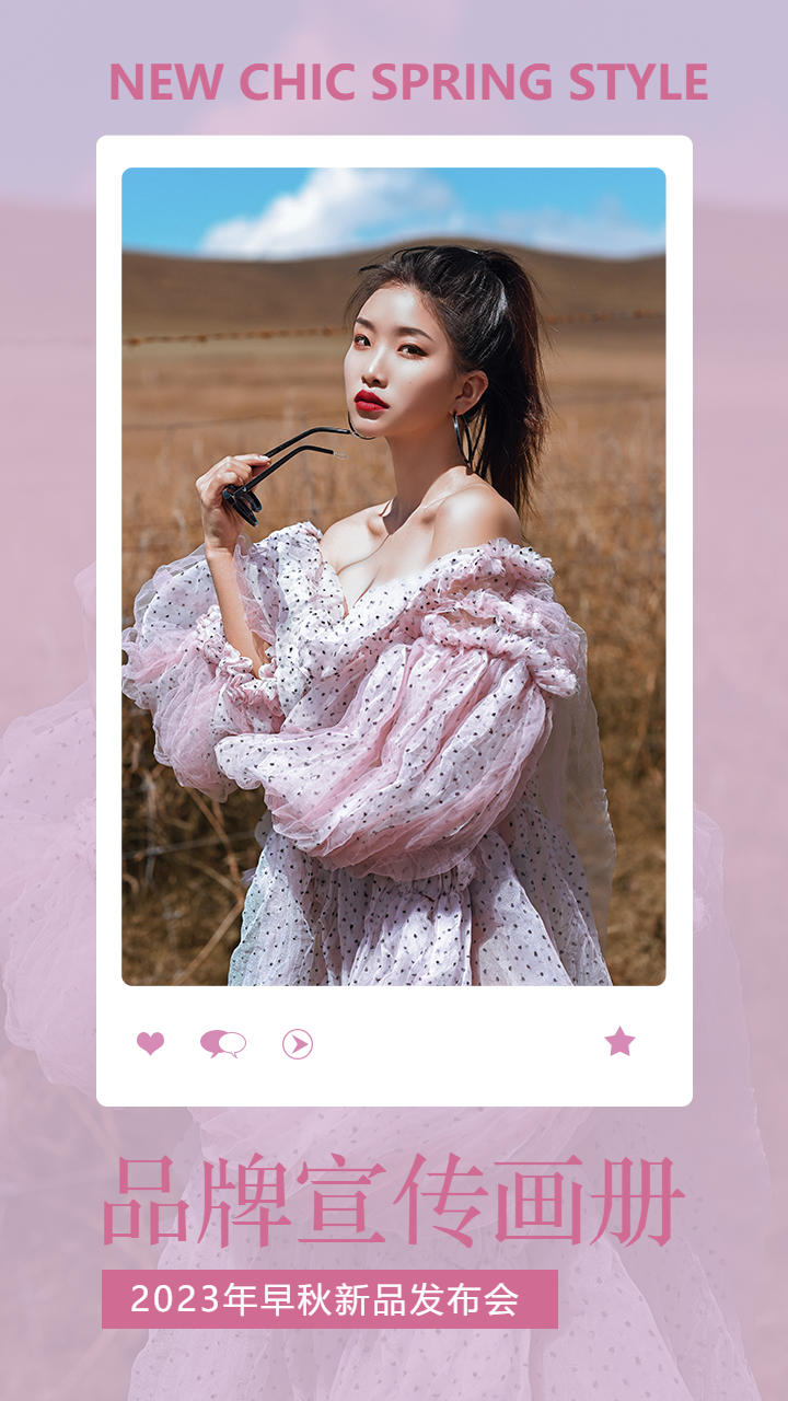 简约时尚品牌宣传画册