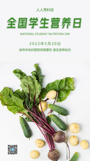 全国学生营养日