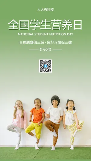 全国学生营养日