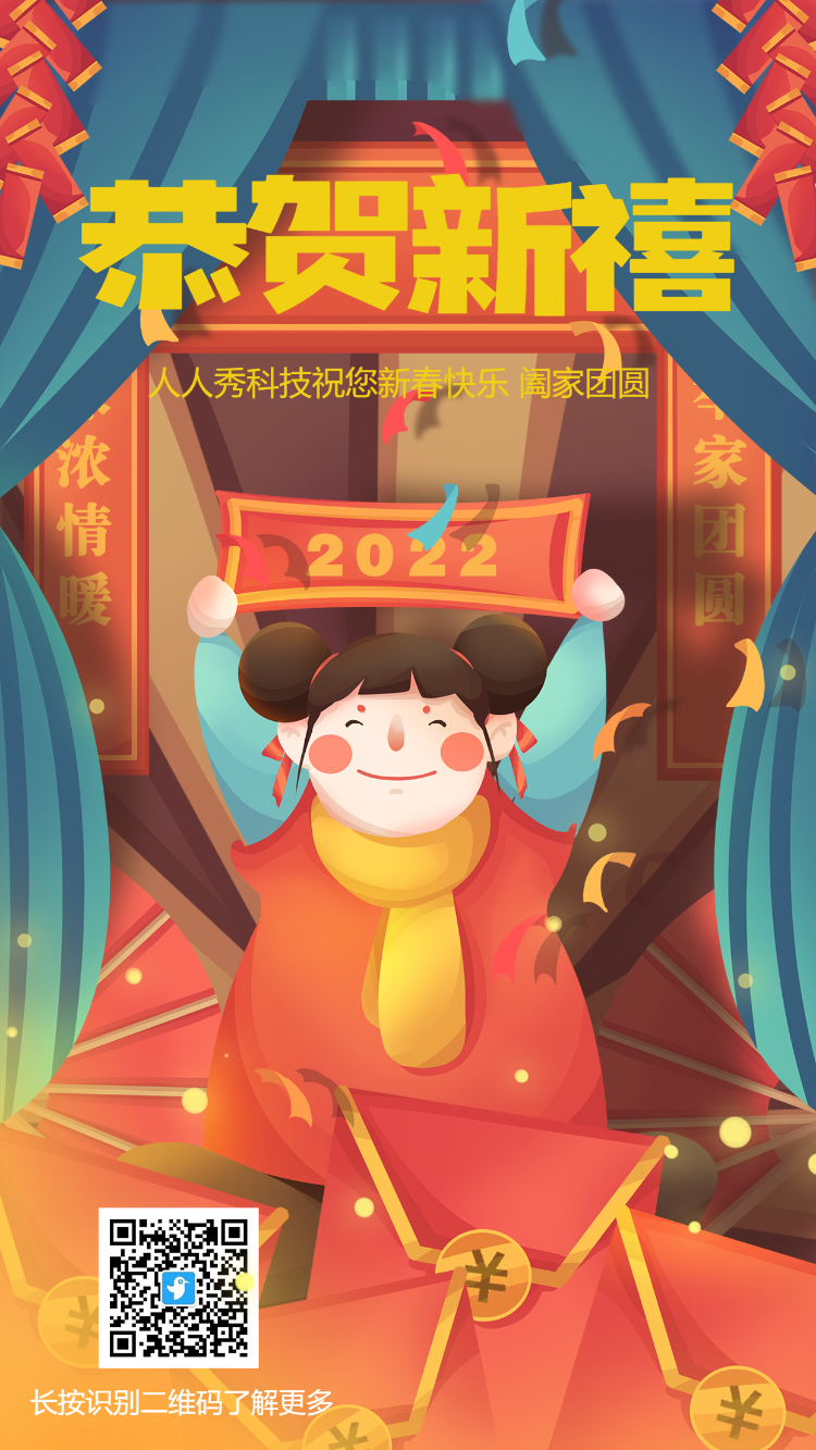 福寿安康,岁岁平安新年祝福海报