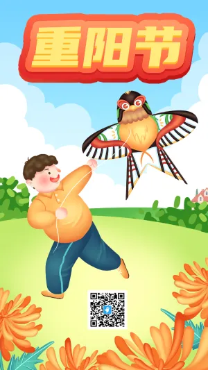 重阳节节日宣传海报