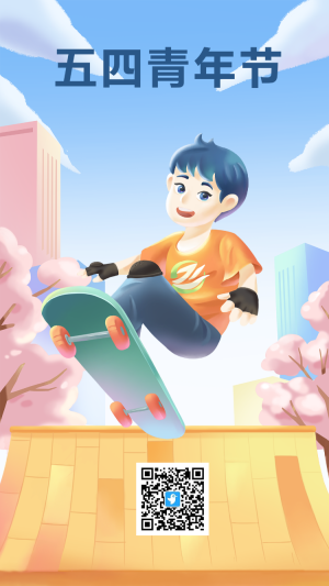 五四青年節(jié)節(jié)日宣傳海報