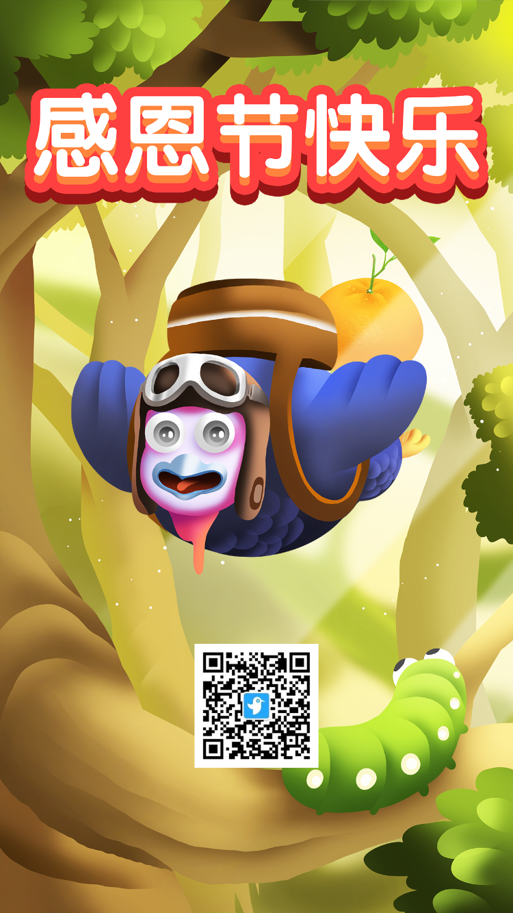 感恩节节日宣传海报